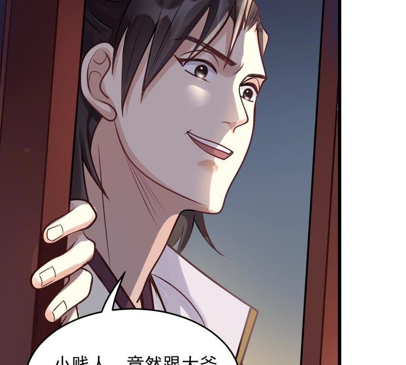 战神狂妃：凤倾天下漫画,第12话 谁才是猎物2图