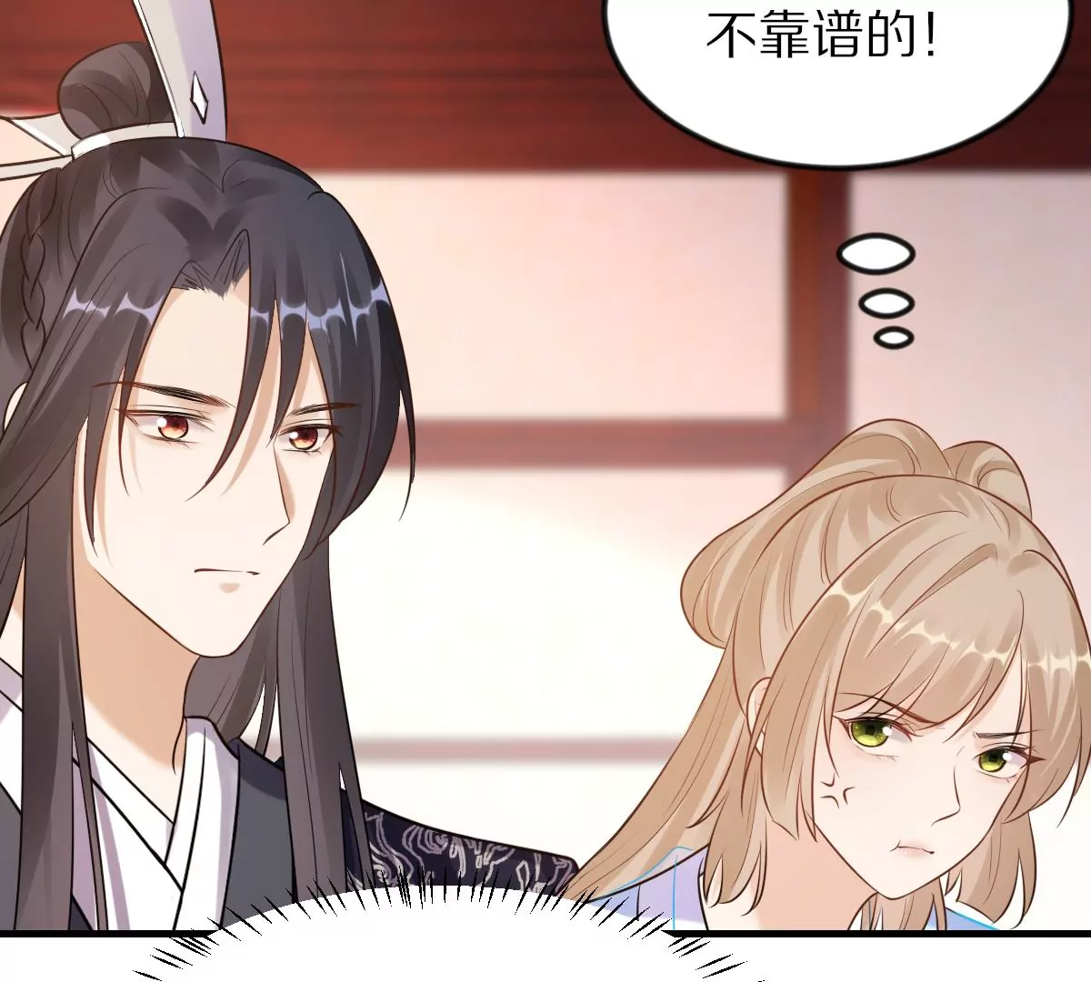 战神狂妃：凤倾天下漫画,第217话 面圣2图