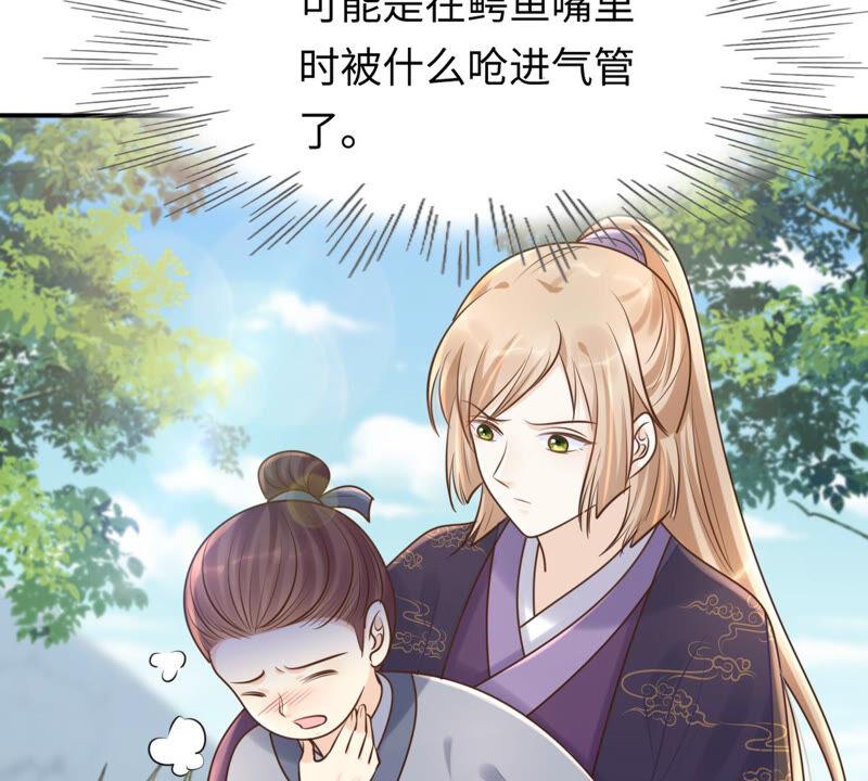 战神狂妃：凤倾天下漫画,第115话 这个女人，智勇双全2图