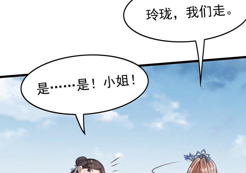 战神狂妃：凤倾天下漫画,第11话 加倍奉还不带怕的2图