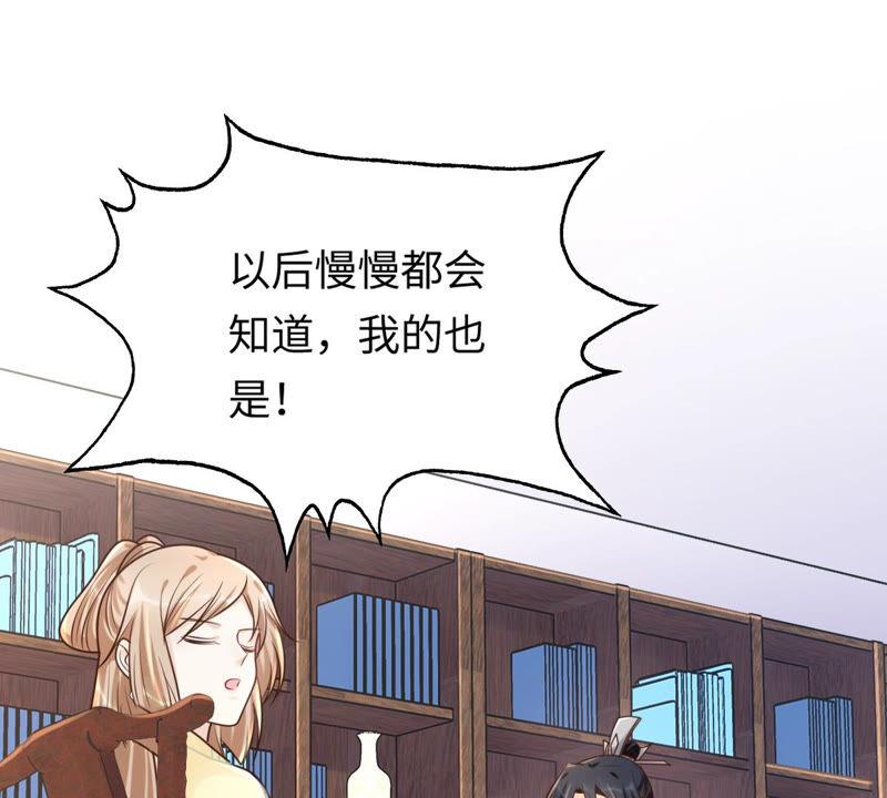 战神狂妃：凤倾天下漫画,第117话 越了解 越喜欢2图