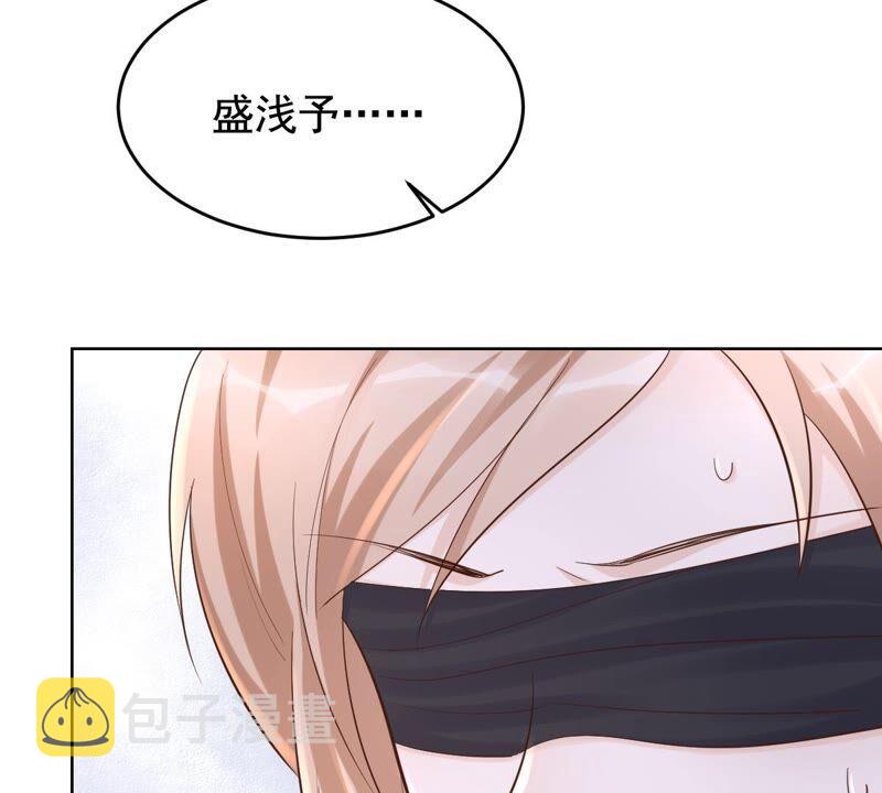 战神狂妃：凤倾天下漫画,第124话 绑架2图