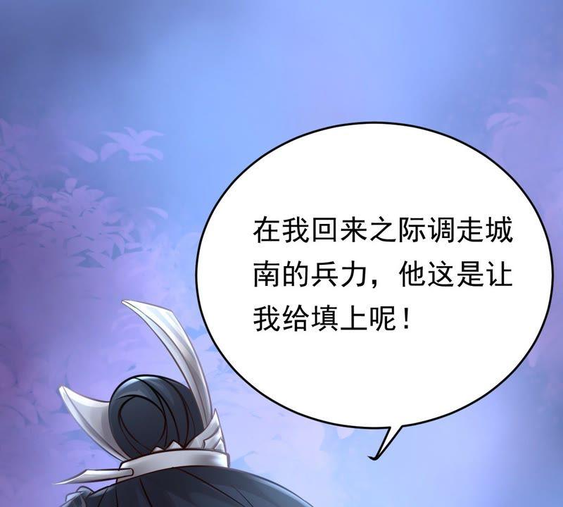 战神狂妃：凤倾天下漫画,第28话 夜访玄王2图