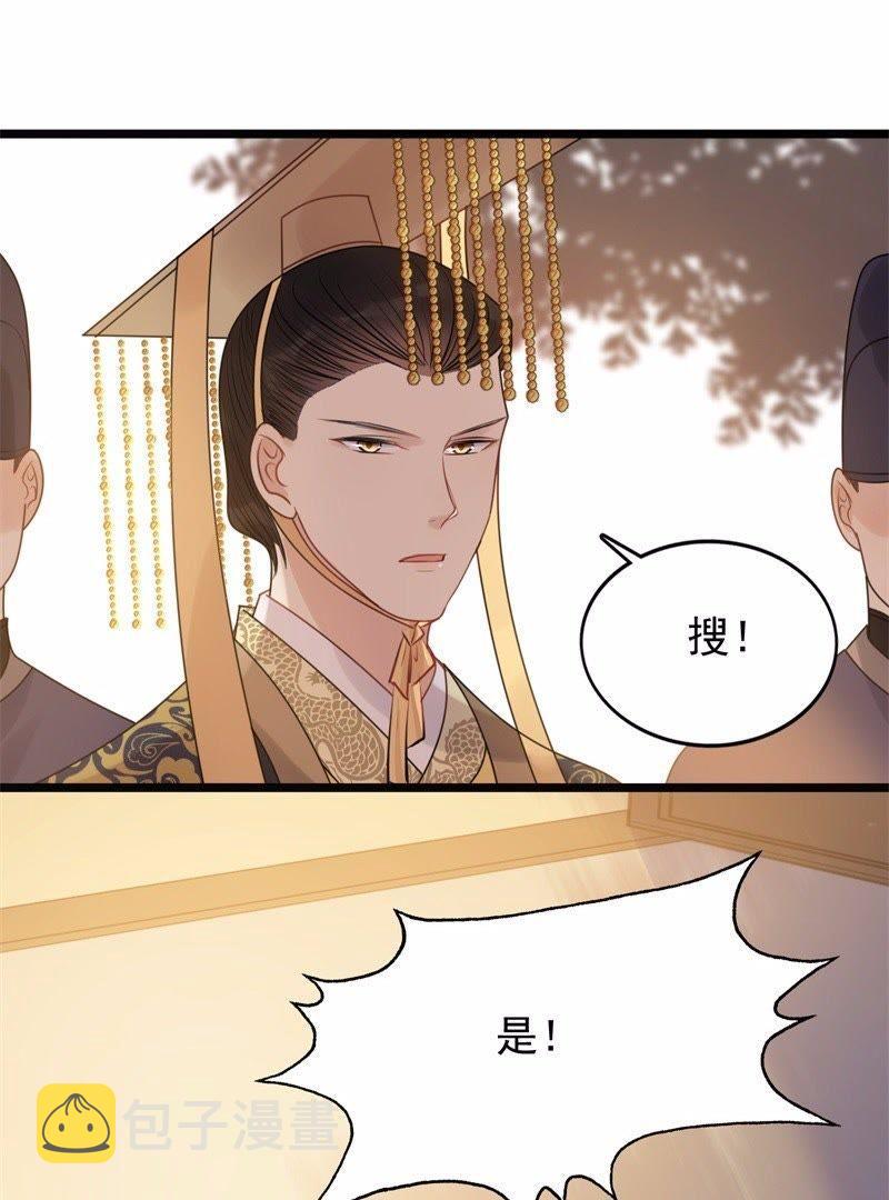 战神狂妃：凤倾天下漫画,第52话 英雄救美2图