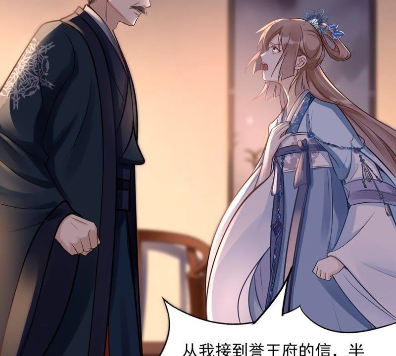 战神狂妃：凤倾天下漫画,第13话 落井下石1图
