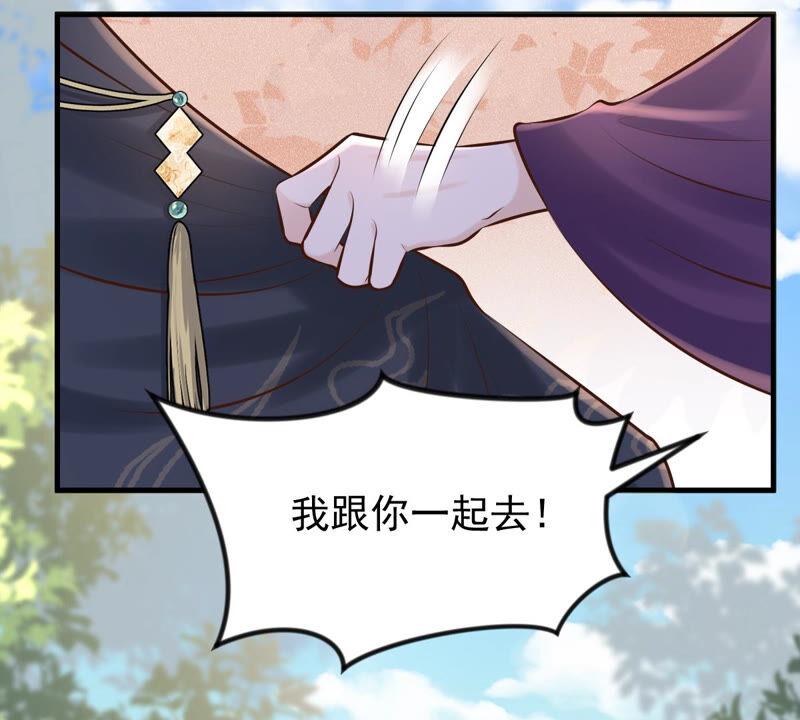 战神狂妃：凤倾天下漫画,第114话 水怪的真面目1图