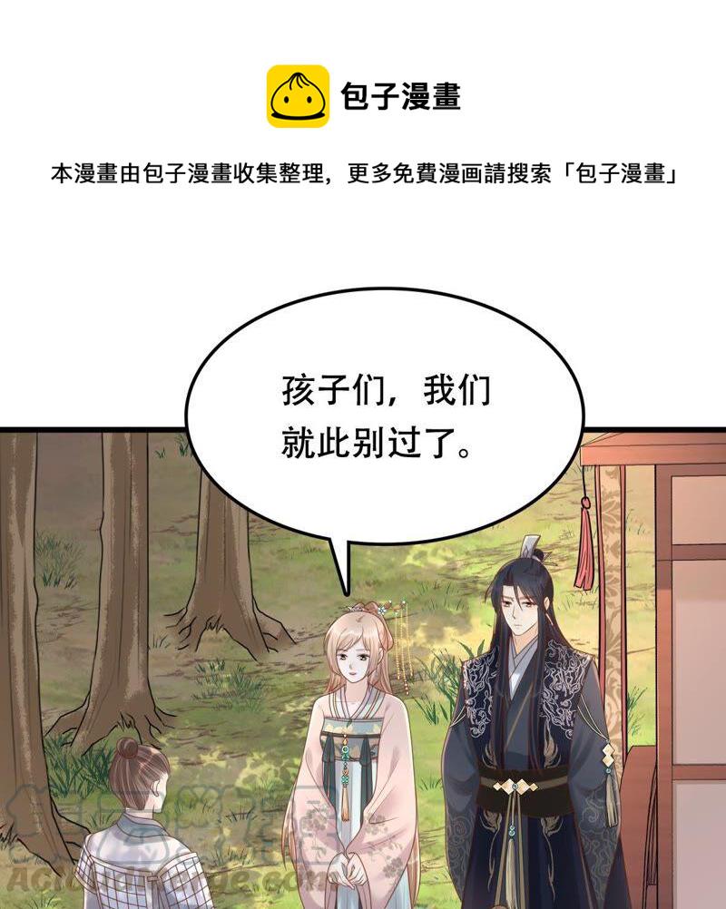 战神狂妃：凤倾天下漫画,第136话 殷离修，我困了1图