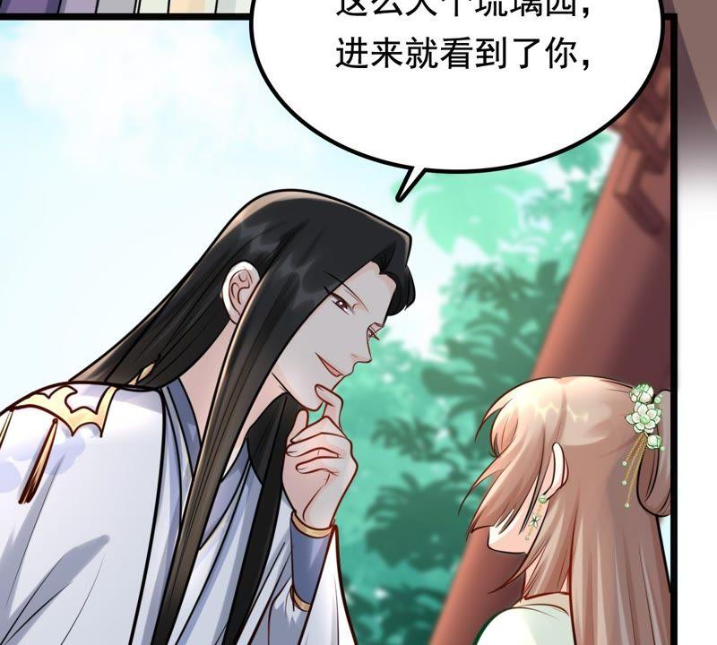 战神狂妃：凤倾天下漫画,第34话 你是本王的人！1图