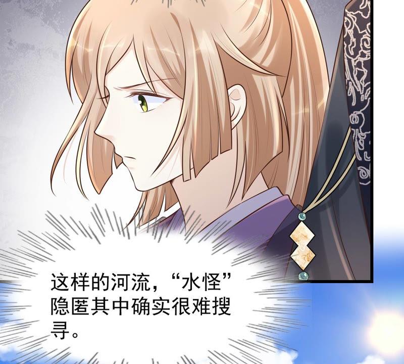 战神狂妃：凤倾天下漫画,第114话 水怪的真面目2图