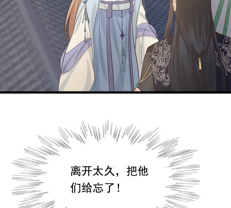 战神狂妃：凤倾天下漫画,第65话 权衡2图