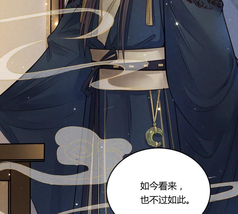 战神狂妃：凤倾天下漫画,第4话 略施小计1图