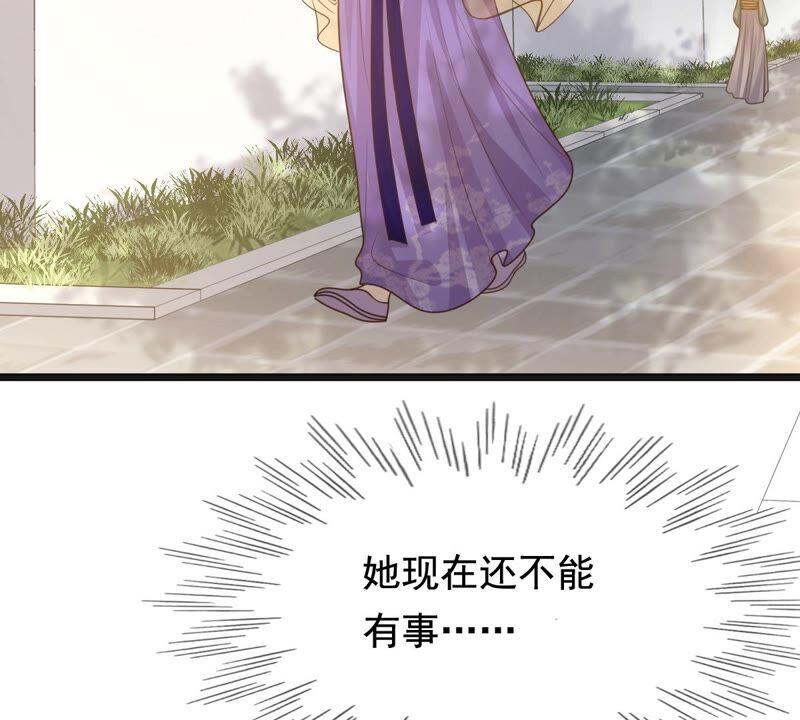 战神狂妃：凤倾天下漫画,第123话 太妃，不对劲2图