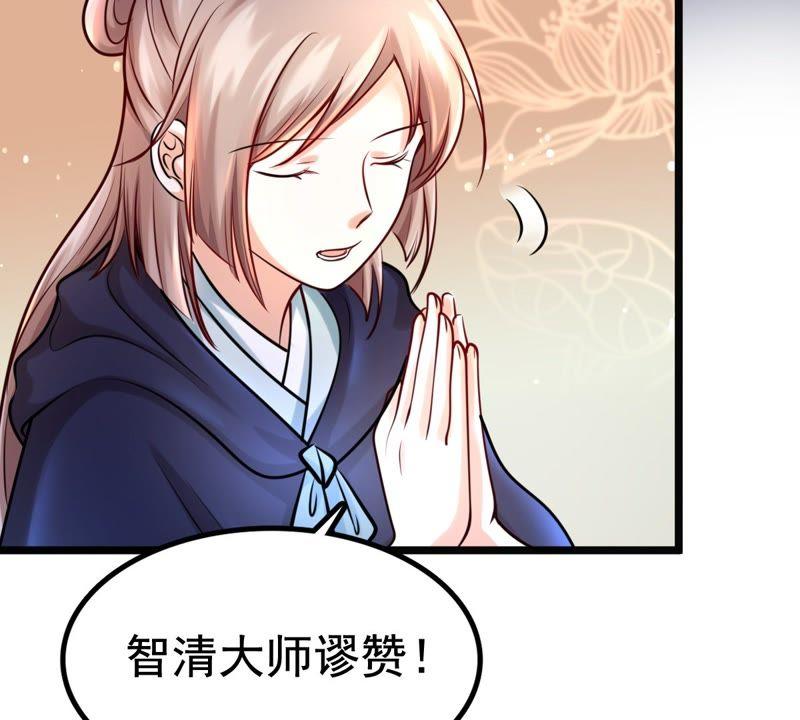战神狂妃：凤倾天下漫画,第25话 盛浅予，你是不是傻？2图
