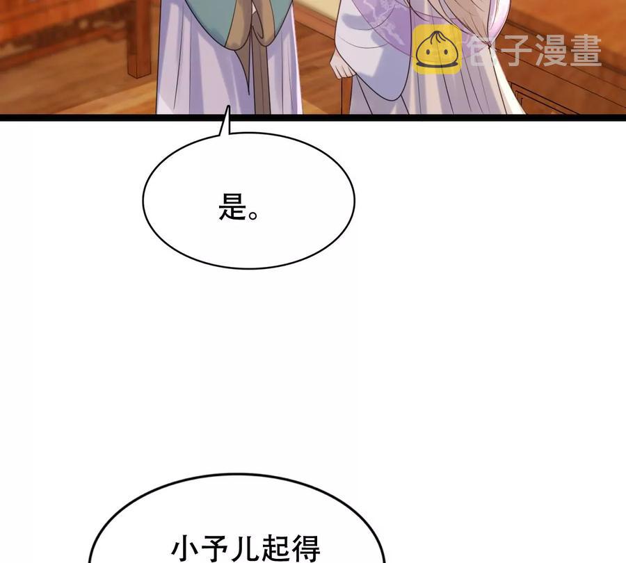 战神狂妃：凤倾天下漫画,第172话 目的是复仇1图
