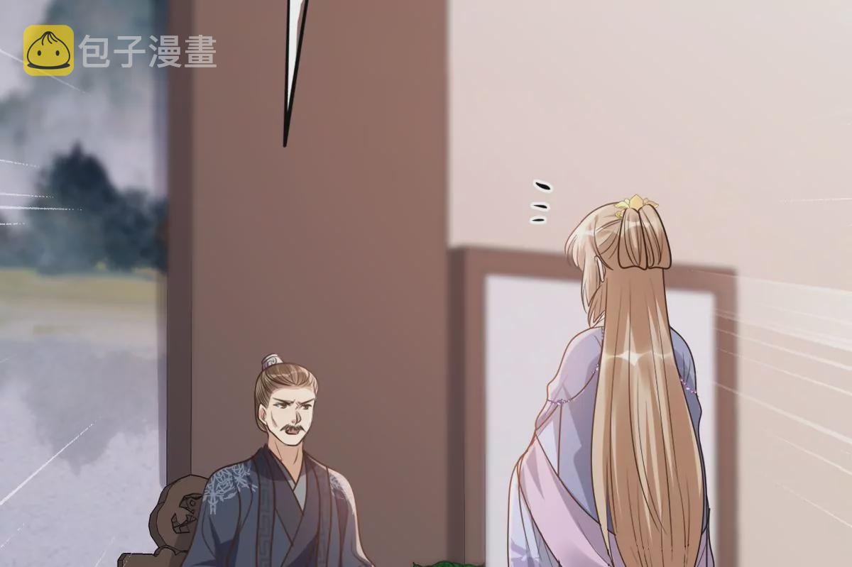 战神狂妃：凤倾天下漫画,第188话 一个礼物1图