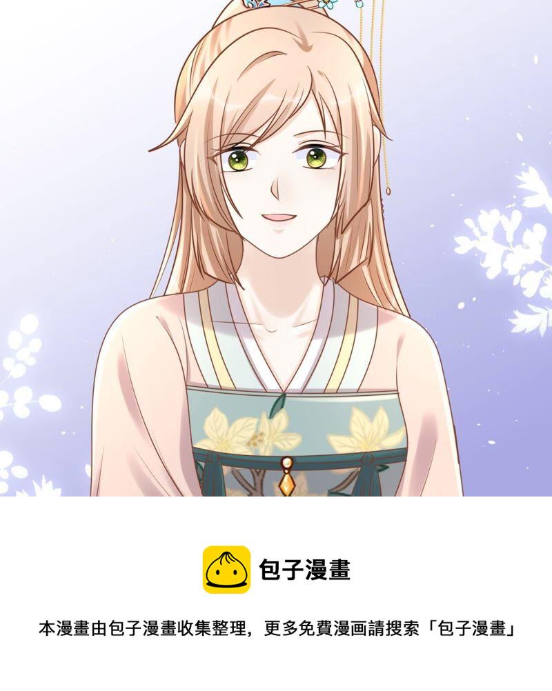 战神狂妃：凤倾天下漫画,第133话 跟本侯走！1图