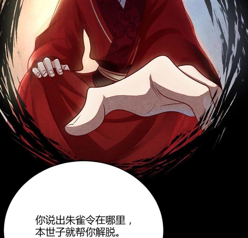战神狂妃：凤倾天下漫画,第1话 不灭的灵魂2图