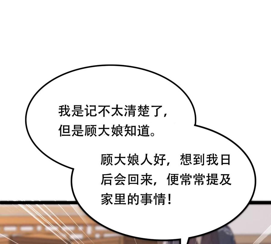 战神狂妃：凤倾天下漫画,第177话 新的证人1图