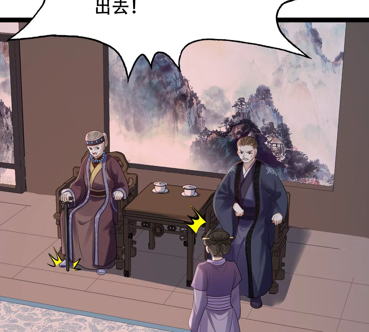 战神狂妃：凤倾天下漫画,第184话 早有准备1图
