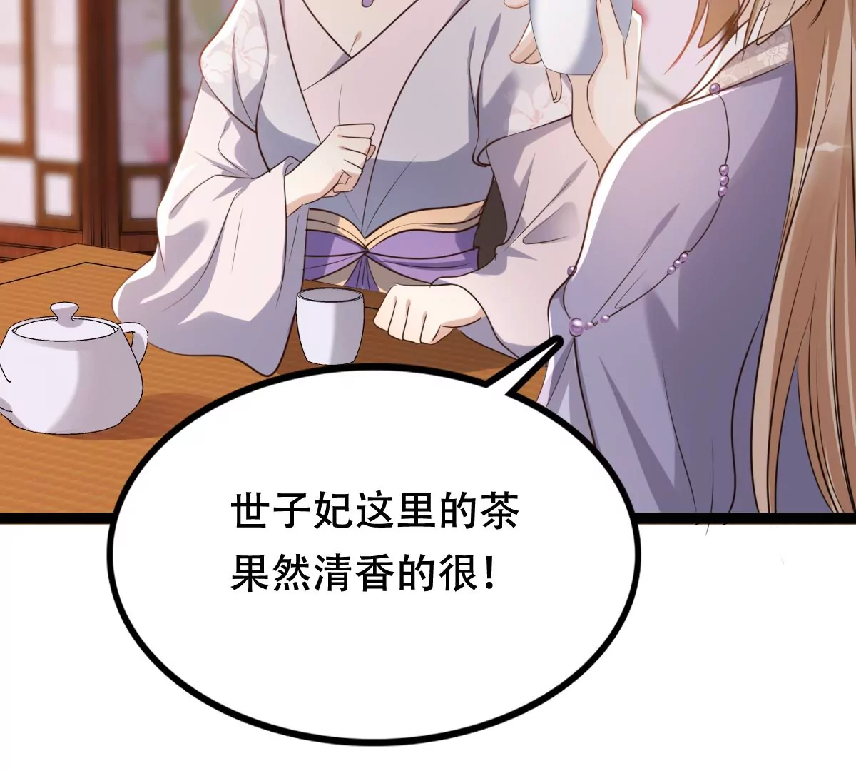 战神狂妃：凤倾天下漫画,第181话 绝子阴谋1图