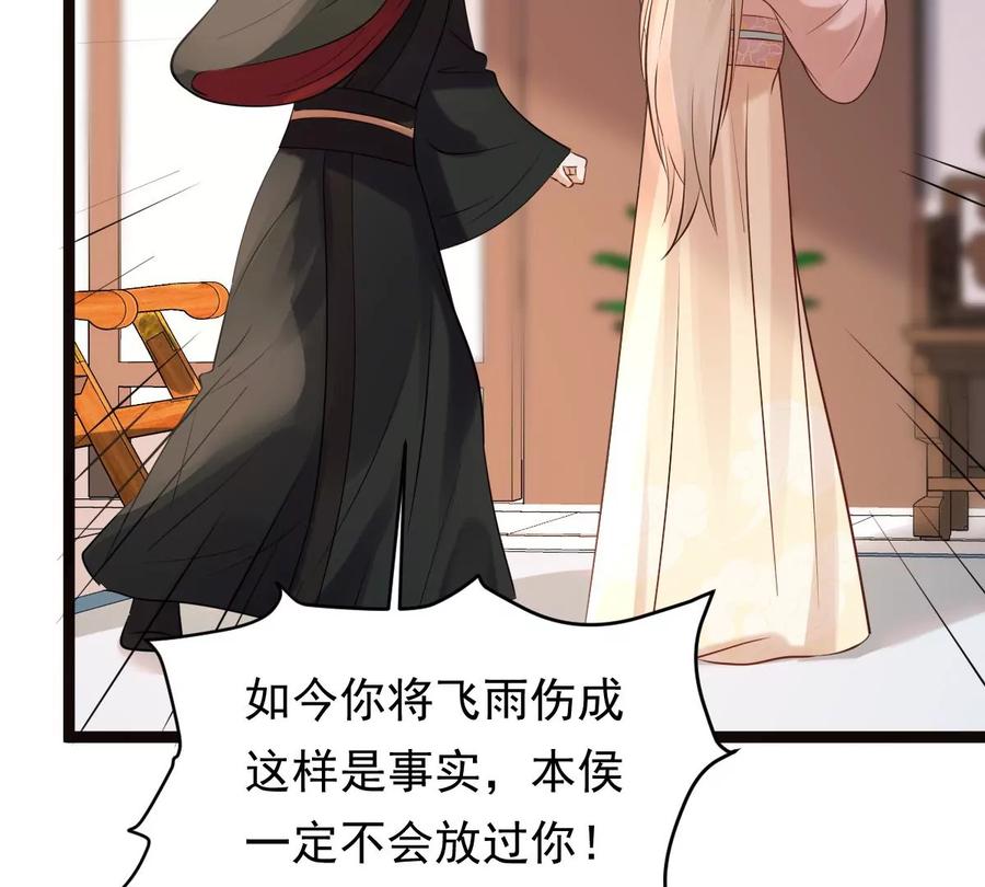 战神狂妃：凤倾天下漫画,第158话 玄王让打的！2图