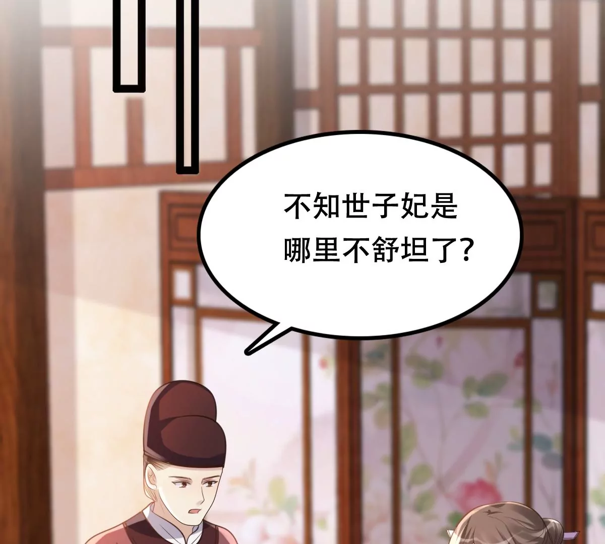 战神狂妃：凤倾天下漫画,第181话 绝子阴谋1图