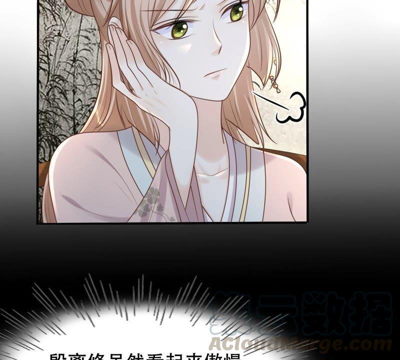 战神狂妃：凤倾天下漫画,第135话 钱！都是钱呐！2图