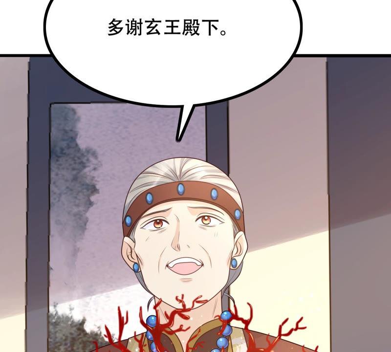 战神狂妃：凤倾天下漫画,第96话 终於动手了2图