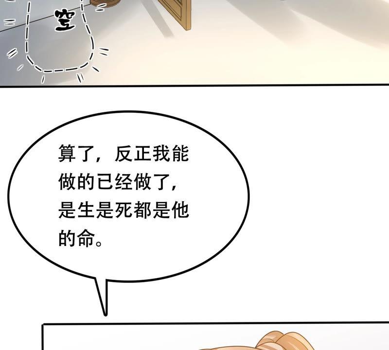 战神狂妃凤倾天下在线观看漫画,第107话 婚约1图