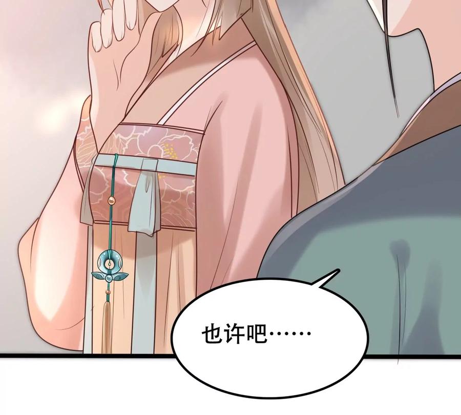 战神狂妃：凤倾天下漫画,第154话 视觉盛宴1图