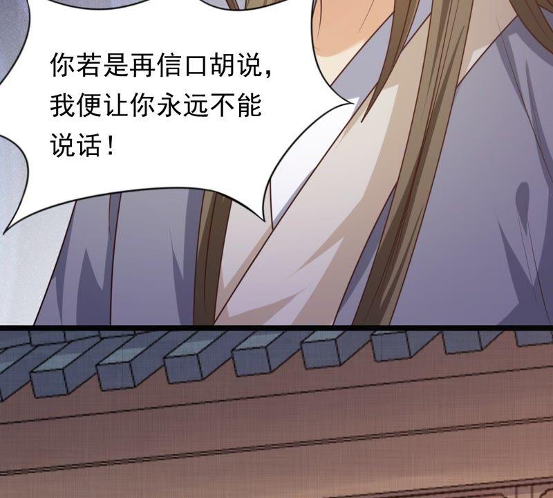 战神狂妃：凤倾天下漫画,第51话 皇帝的男宠？1图