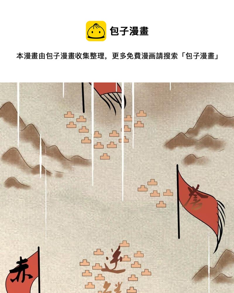 战神狂妃：凤倾天下漫画,第65话 权衡2图