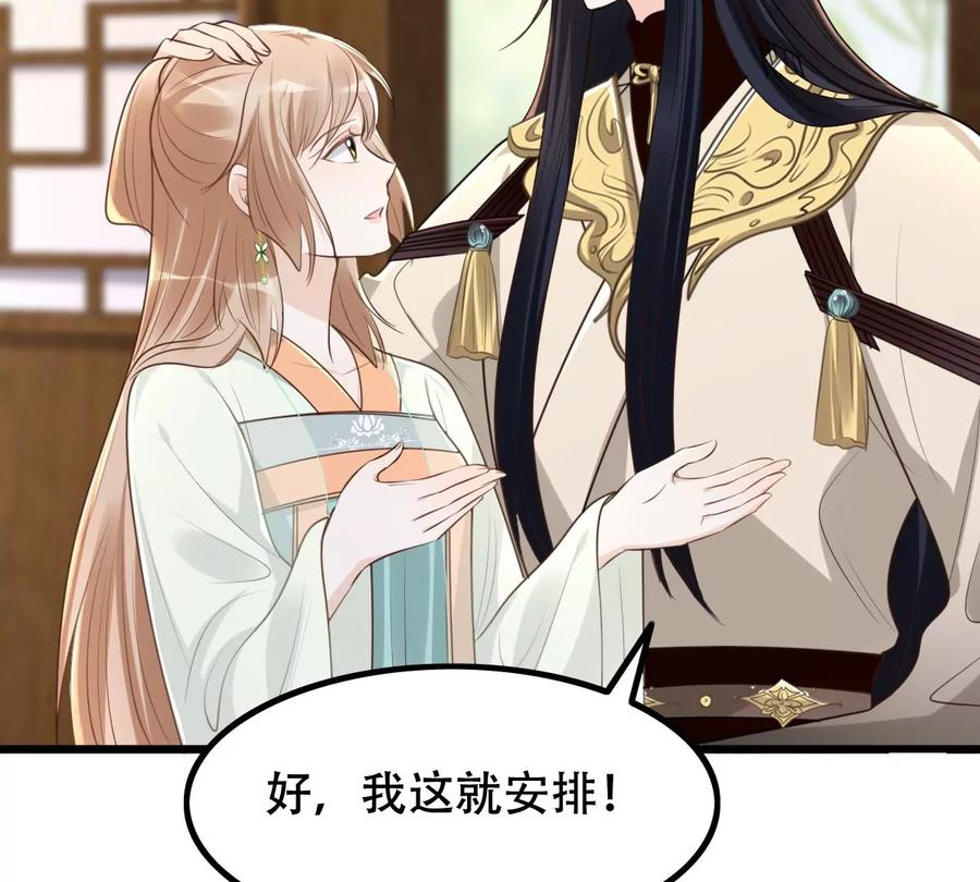 战神狂妃：凤倾天下漫画,第149话 送羊入虎口？1图