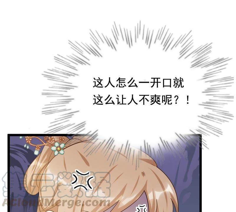 战神狂妃：凤倾天下漫画,第65话 权衡1图