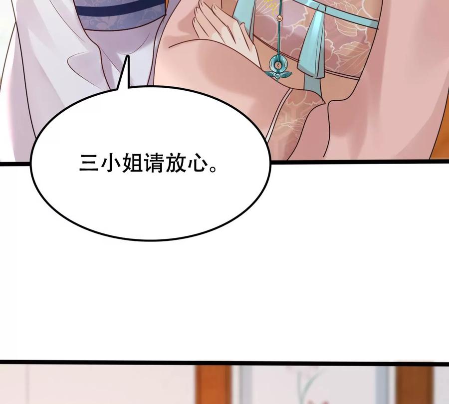 战神狂妃：凤倾天下漫画,第154话 视觉盛宴2图
