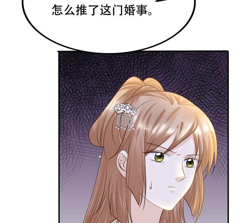 战神狂妃：凤倾天下漫画,第107话 婚约2图