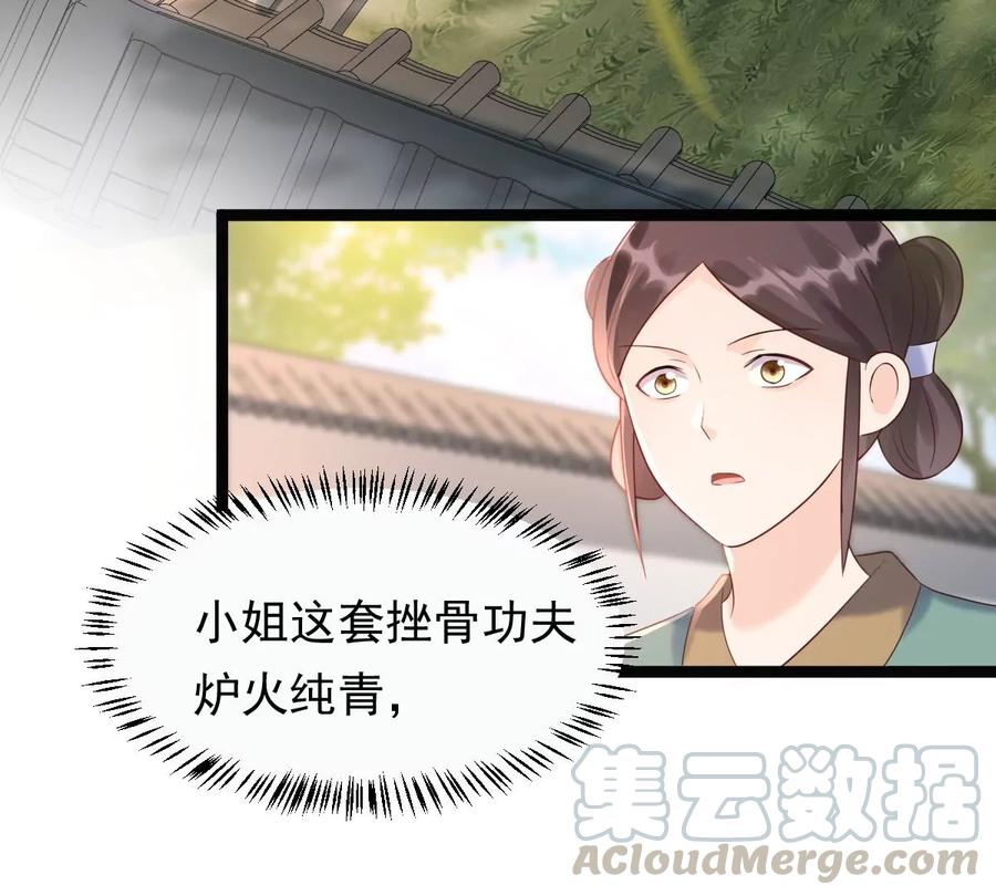 战神狂妃：凤倾天下漫画,第158话 玄王让打的！1图