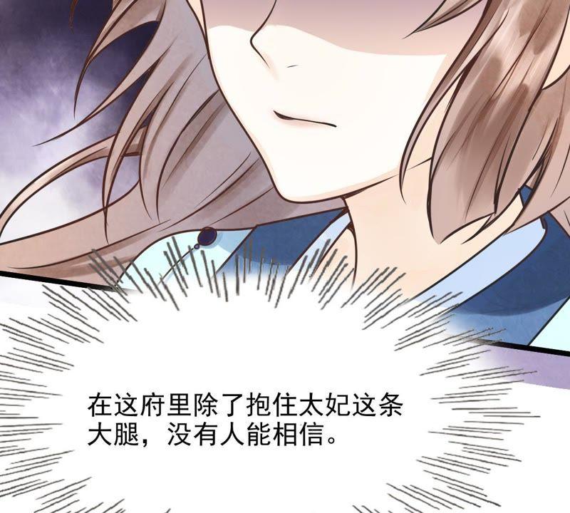 战神狂妃：凤倾天下漫画,第9话 撩完就跑你大爷！1图