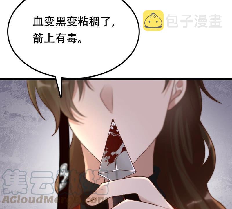 战神狂妃：凤倾天下漫画,第106话 我们扯平了1图