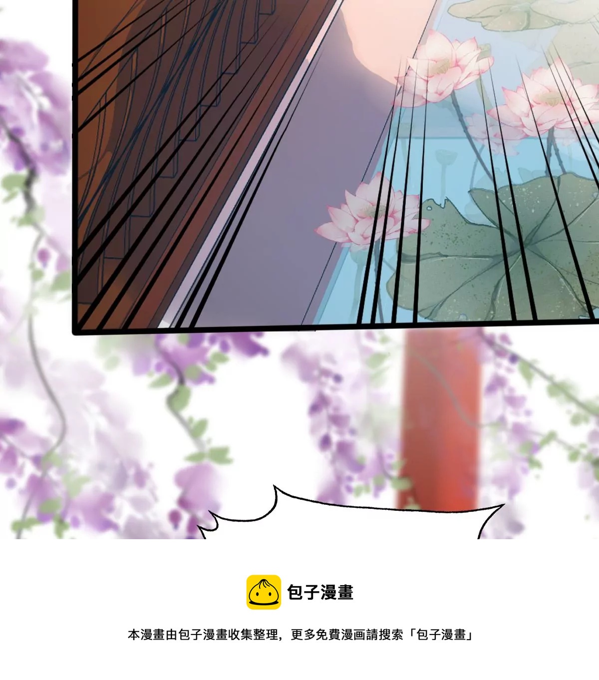 战神狂妃：凤倾天下漫画,第216话 谋害皇后1图