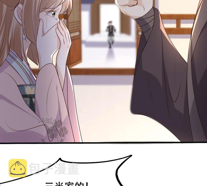 战神狂妃：凤倾天下漫画,第132话 高科技控心术2图
