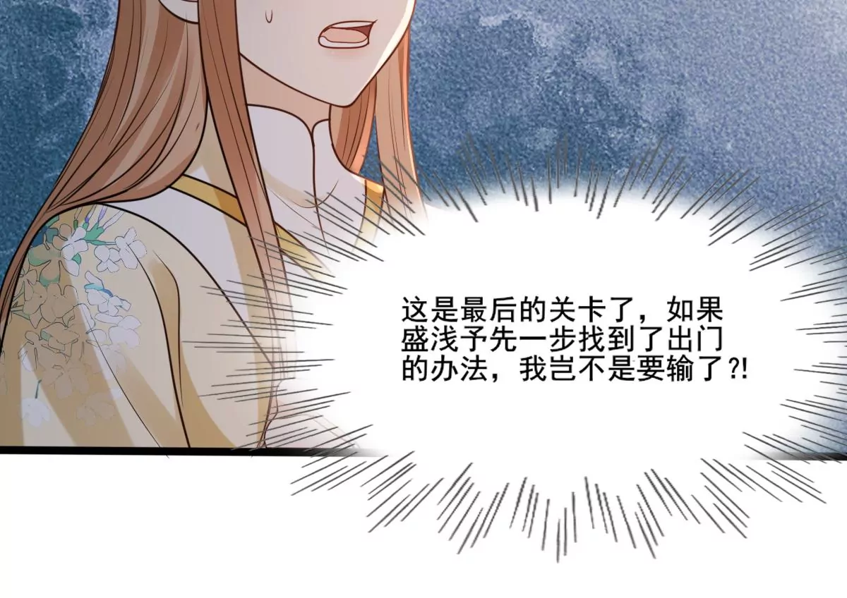 战神狂妃：凤倾天下漫画,第208话 互相利用2图