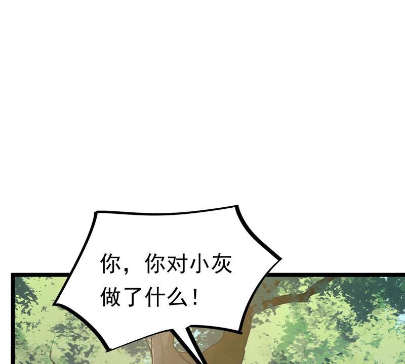 战神狂妃：凤倾天下漫画,第92话 神秘男子2图