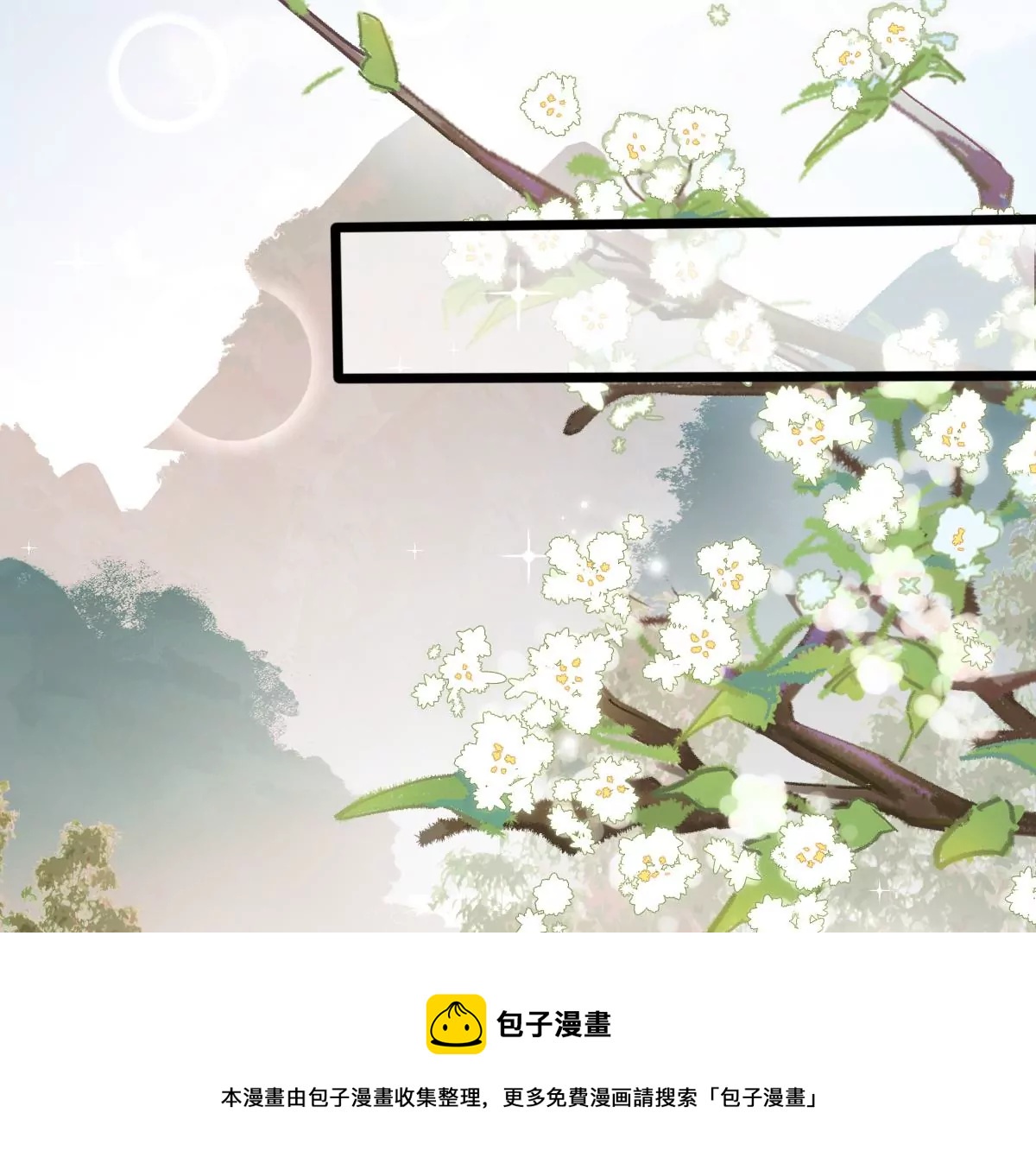 战神狂妃：凤倾天下漫画,第216话 谋害皇后1图