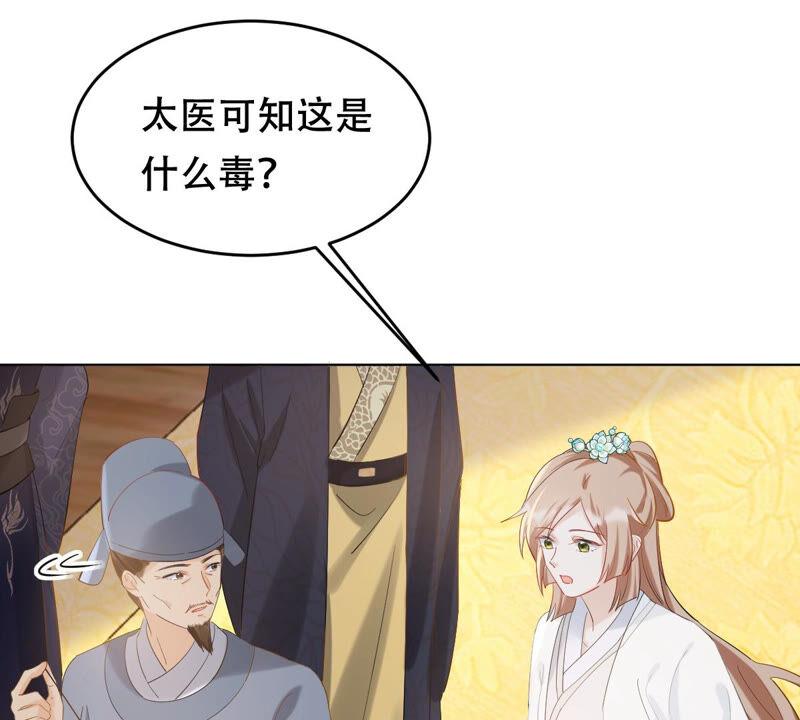 战神狂妃：凤倾天下漫画,第99话 死无对证2图