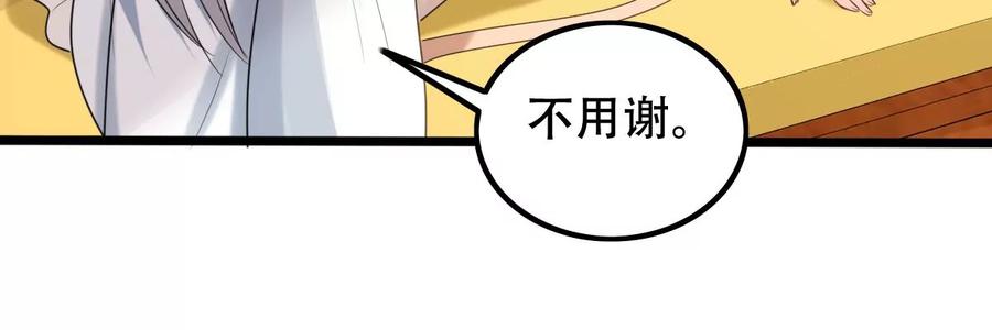 战神狂妃：凤倾天下漫画,第166话 情敌对峙1图