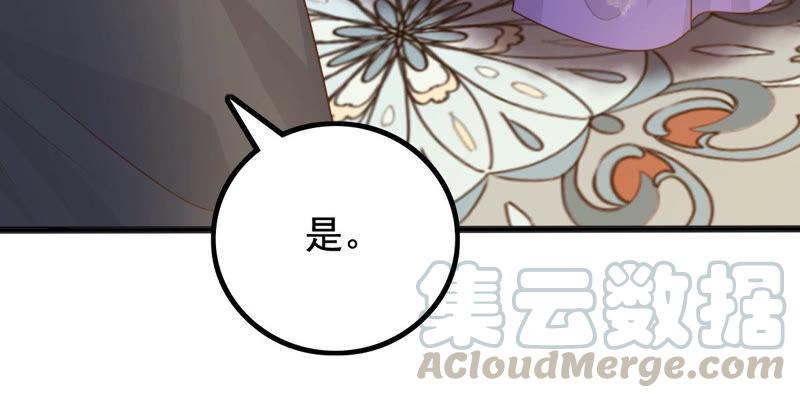 战神狂妃：凤倾天下漫画,第120话 我的钱我做主1图