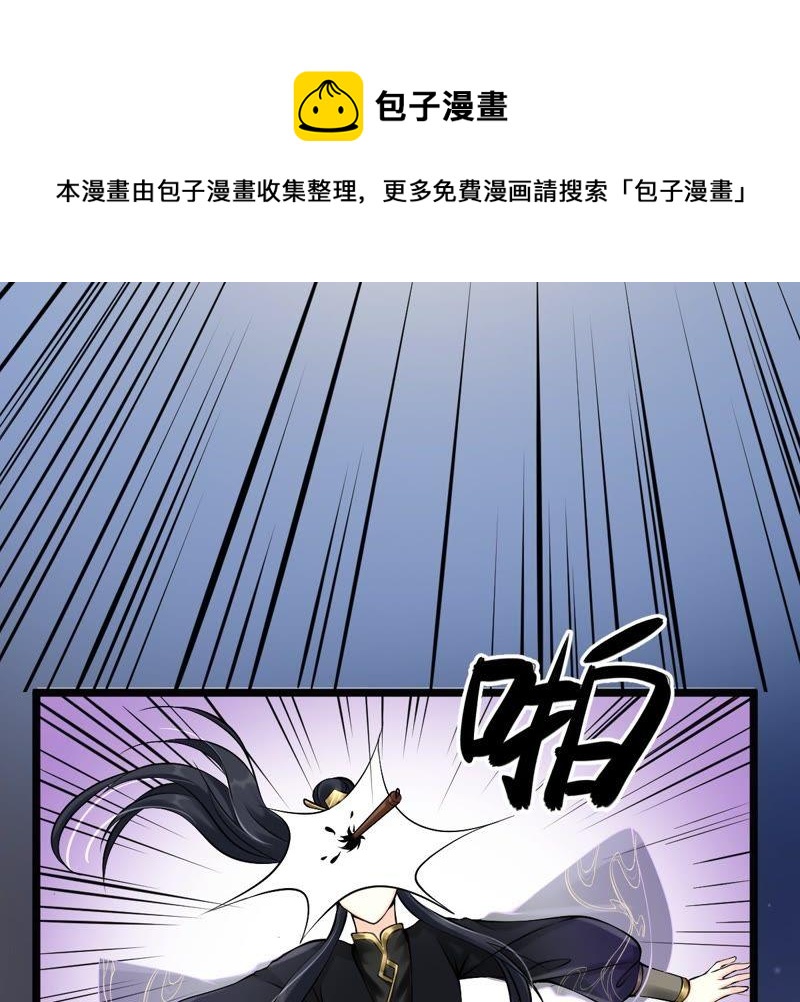 战神狂妃：凤倾天下漫画,第28话 夜访玄王2图