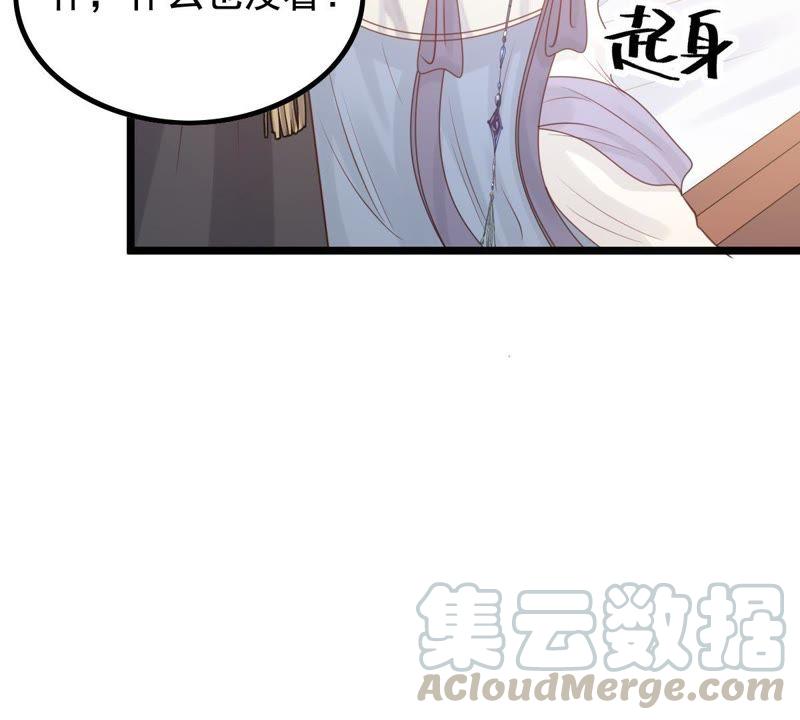 战神狂妃：凤倾天下漫画,第67话 小狐狸和大灰狼1图