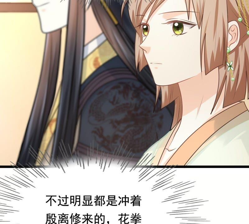 战神狂妃：凤倾天下漫画,第41话 初露锋芒2图